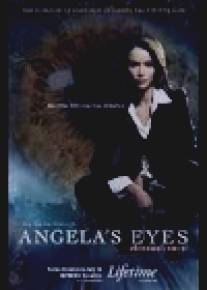 Особый взгляд/Angela's Eyes