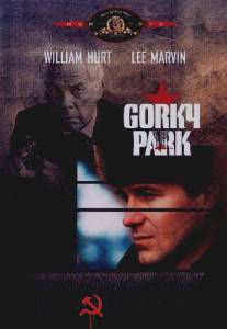 Парк Горького/Gorky Park (1983)
