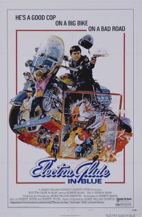 Парни в синей форме/Electra Glide in Blue