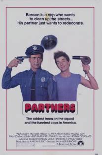 Партнеры/Partners (1982)