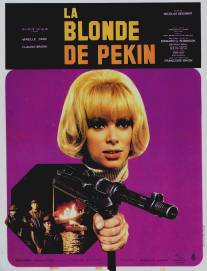 Пекинская блондинка/La blonde de Pekin (1967)