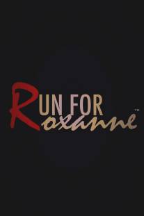 Побег ради Роксаны/Run For Roxanne (2015)