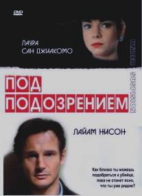 Под подозрением/Under Suspicion (1991)