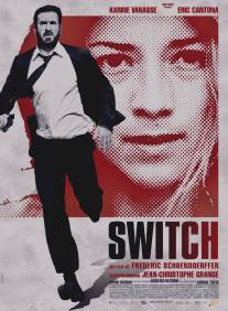 Подмена/Switch (2011)