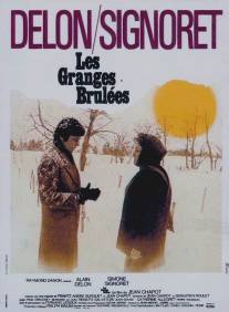 Подозрение/Les granges brulees