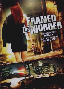 Подстава/Framed for Murder (2007)