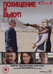 Похищение и выкуп/Kidnap and Ransom (2011)