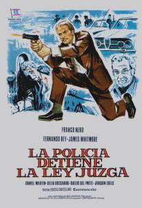 Полиция закон исполняет/La polizia incrimina la legge assolve (1973)