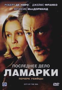 Последнее дело Ламарки/City by the Sea (2002)