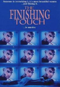 Последнее прикосновение/Finishing Touch, The (1992)