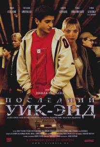 Последний уик-энд/Posledniy Week-End (2005)