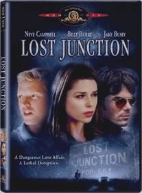 Потерянный переход/Lost Junction