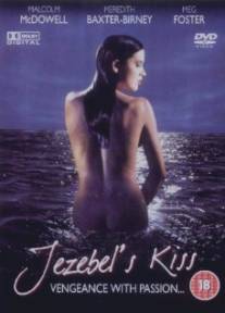 Поцелуй Иезавель/Jezebel's Kiss (1990)