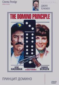Принцип домино/Domino Principle, The