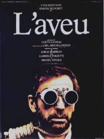 Признание/L'aveu