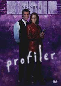 Профайлер/Profiler (1996)