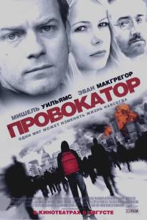 Провокатор/Incendiary (2008)