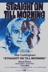 Прямо до утра/Straight on Till Morning (1972)