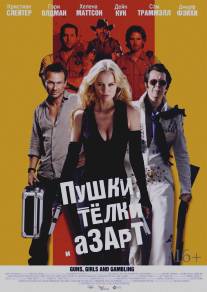 Пушки, телки и азарт/Guns, Girls and Gambling (2011)