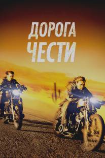 Путь в Палому/Road to Paloma (2014)