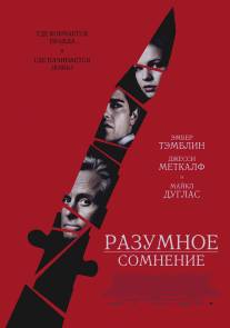 Разумное сомнение/Beyond a Reasonable Doubt (2008)