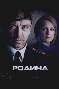 Родина/Rodina (2015)