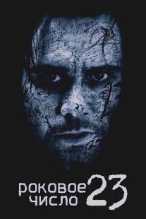 Роковое число 23/Number 23, The (2007)