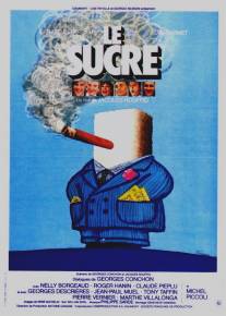 Сахар/Le sucre (1978)