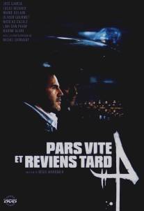 Семена смерти/Pars vite et reviens tard (2007)