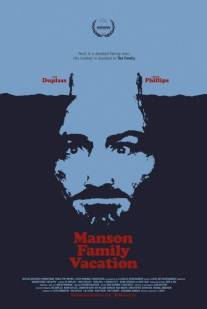 Семейные каникулы с Мэнсонами/Manson Family Vacation (2015)