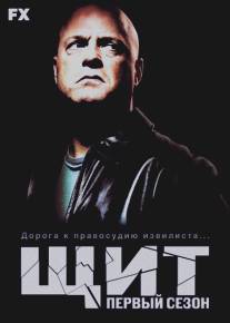 Щит/Shield, The (2002)