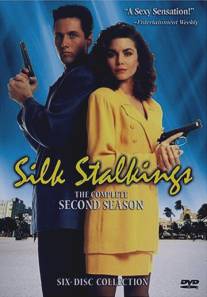 Шелковые сети/Silk Stalkings