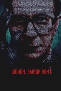 Шпион, выйди вон!/Tinker Tailor Soldier Spy (2011)