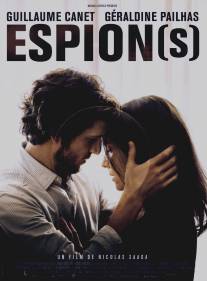 Шпионы/Espion(s) (2009)