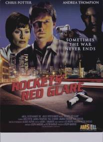 Сигнальная ракета/Rockets' Red Glare (2000)