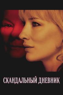 Скандальный дневник/Notes on a Scandal (2006)