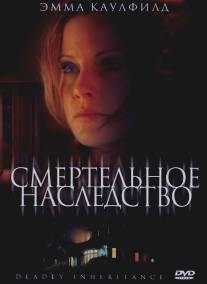 Смертельное наследство/In Her Mother's Footsteps (2006)