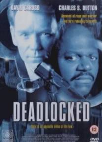 Смертельный захват/Deadlocked (2000)
