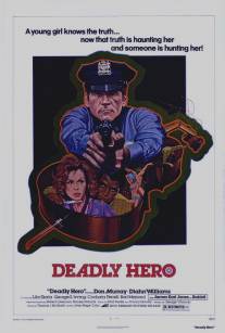 Смертоносный герой/Deadly Hero (1975)