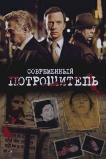 Современный потрошитель/Whitechapel (2009)