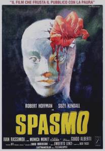 Спазм/Spasmo (1974)