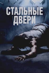 Стальные двери/Iron Doors (2010)