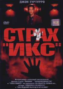 Страх 'Икс'/Fear X (2002)