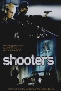 Стрелки/Shooters (2002)