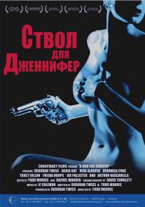 Ствол для Дженнифер/A Gun for Jennifer