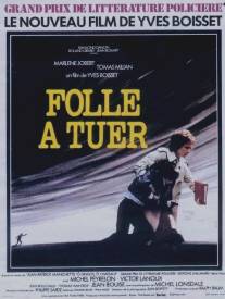 Сумасшедшую - убить/Folle a tuer (1975)