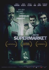 Супермаркет/Supermarket (2012)