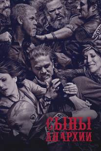 Сыны анархии/Sons of Anarchy (2008)