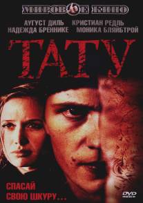 Тату/Tattoo (2002)