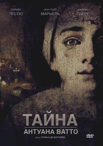 Тайна Антуана Ватто/Ce que mes yeux ont vu (2007)